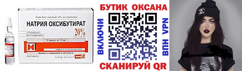 Бутират жидкий экстази  Новый Уренгой 