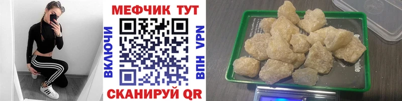 Мефедрон 4 MMC  купить наркоту  Новый Уренгой 