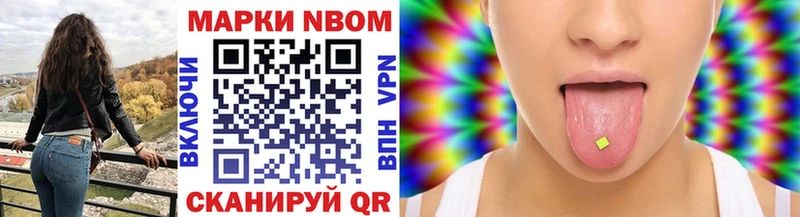 Марки N-bome 1,5мг  Новый Уренгой 